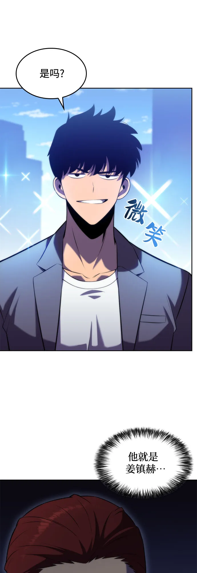 [第73话] 大佬驯服宠物的方法（2） 第52页