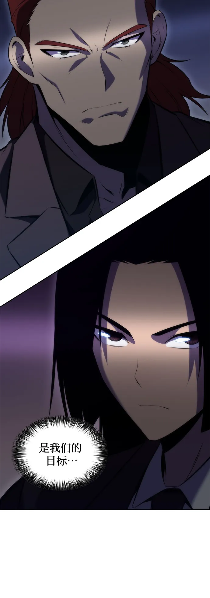 [第73话] 大佬驯服宠物的方法（2） 第53页