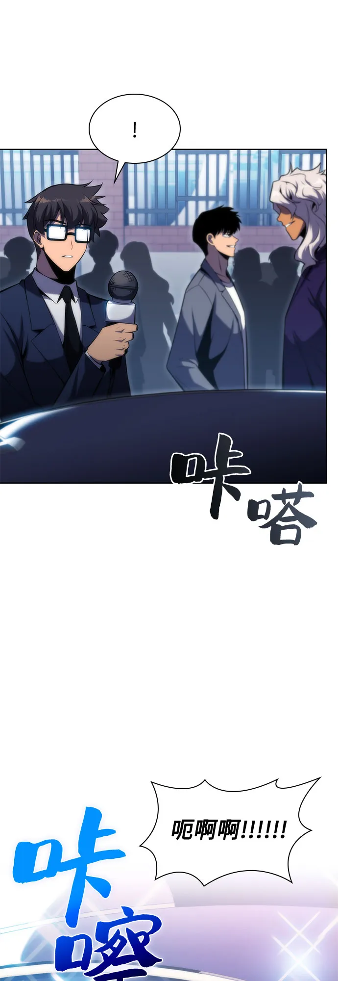 [第73话] 大佬驯服宠物的方法（2） 第54页