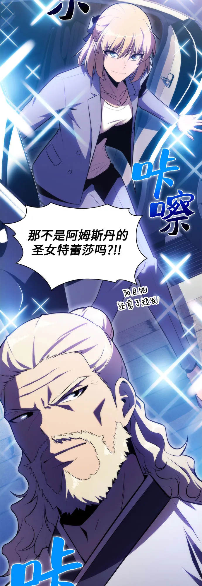 [第73话] 大佬驯服宠物的方法（2） 第55页