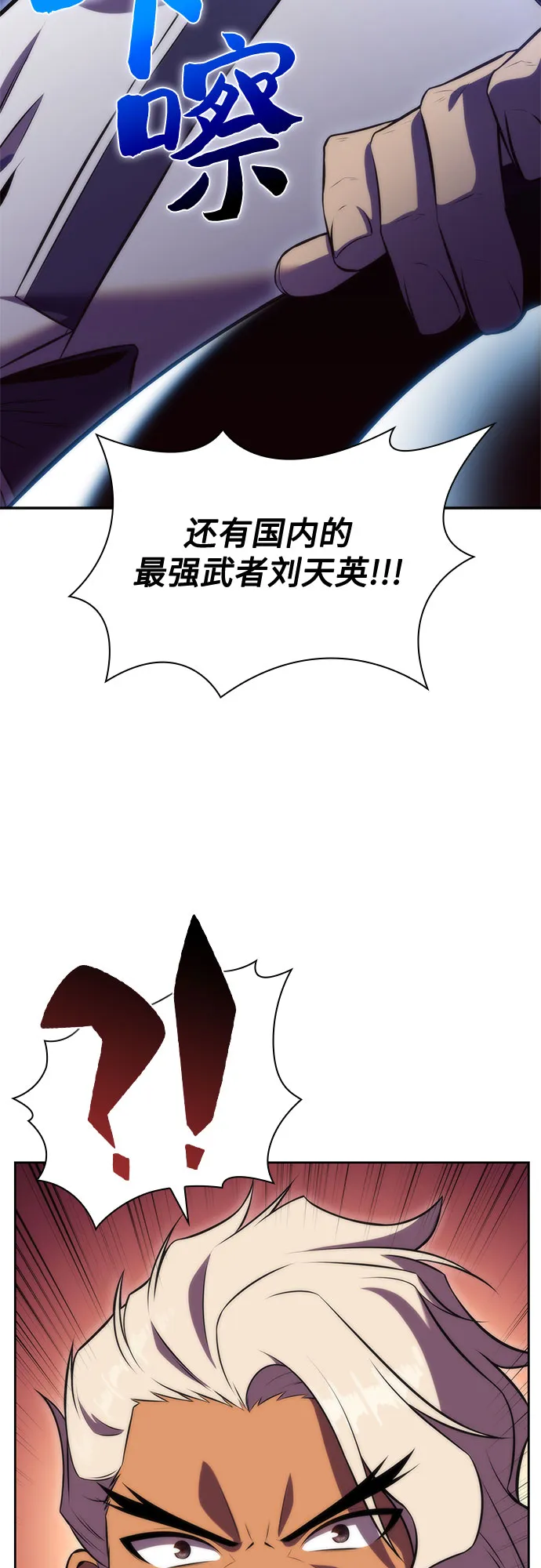 [第73话] 大佬驯服宠物的方法（2） 第56页