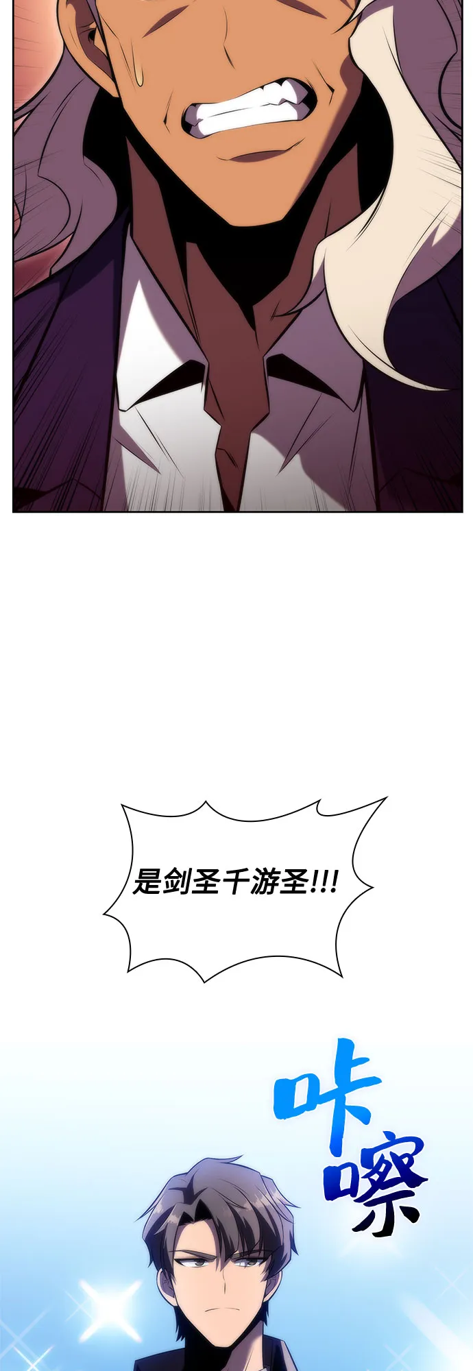 [第73话] 大佬驯服宠物的方法（2） 第57页