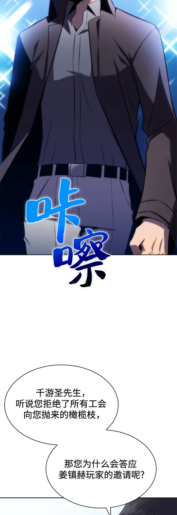 [第73话] 大佬驯服宠物的方法（2） 第58页