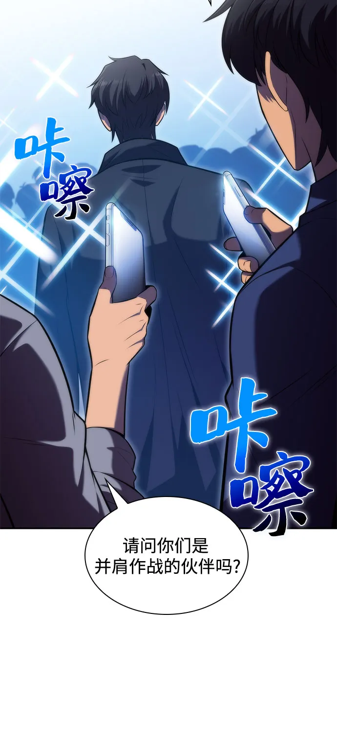 [第73话] 大佬驯服宠物的方法（2） 第59页