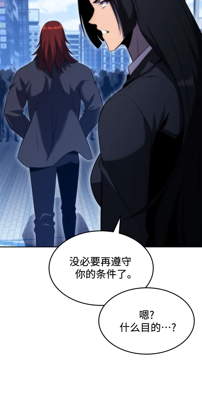 [第73话] 大佬驯服宠物的方法（2） 第65页