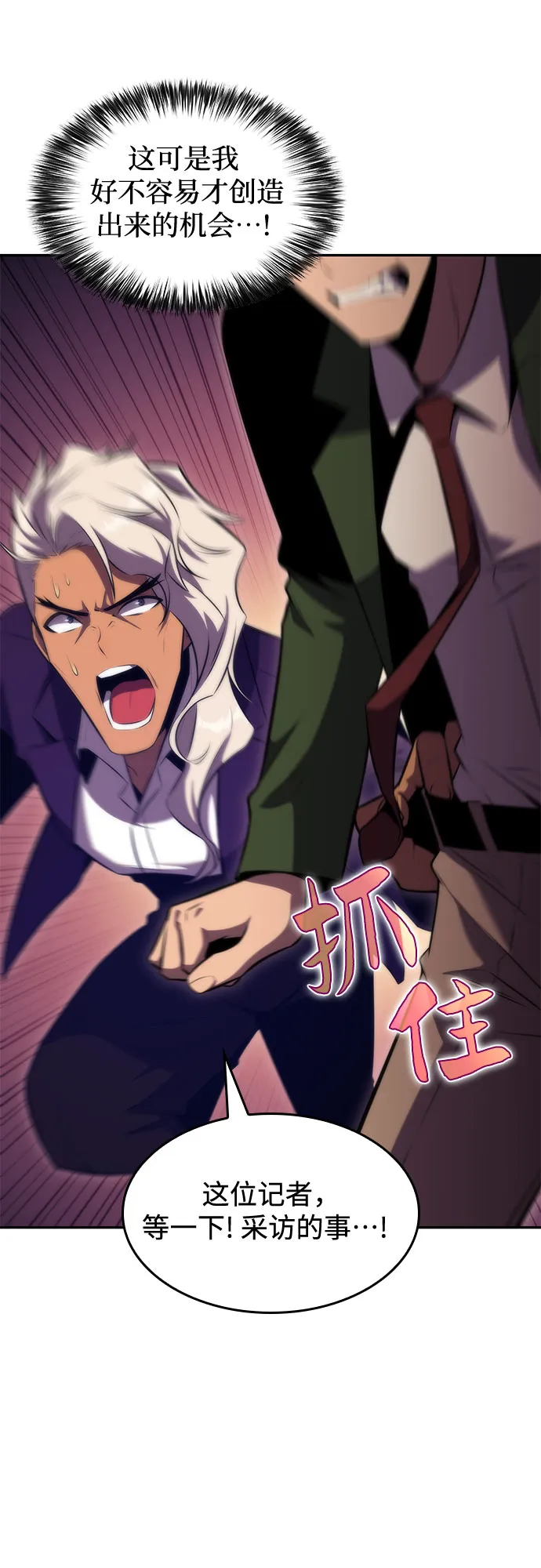 [第73话] 大佬驯服宠物的方法（2） 第67页