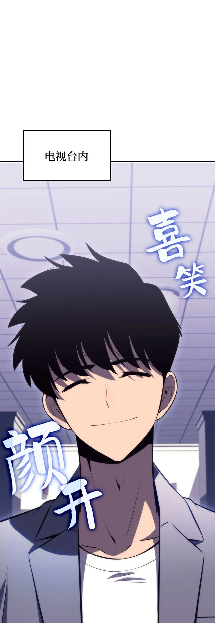 [第73话] 大佬驯服宠物的方法（2） 第70页