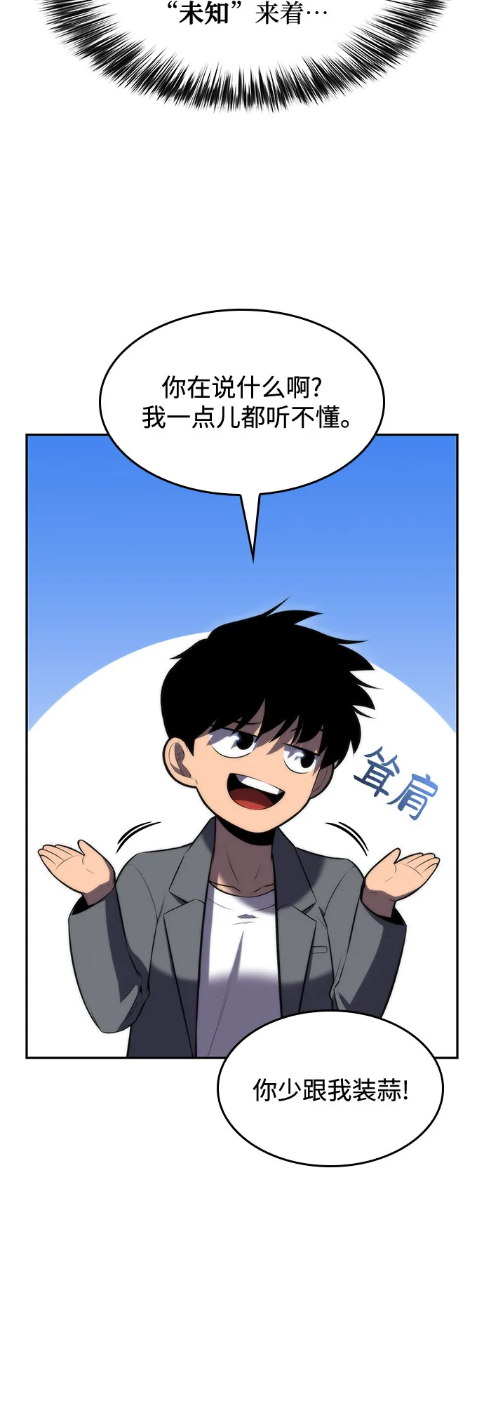 [第73话] 大佬驯服宠物的方法（2） 第74页