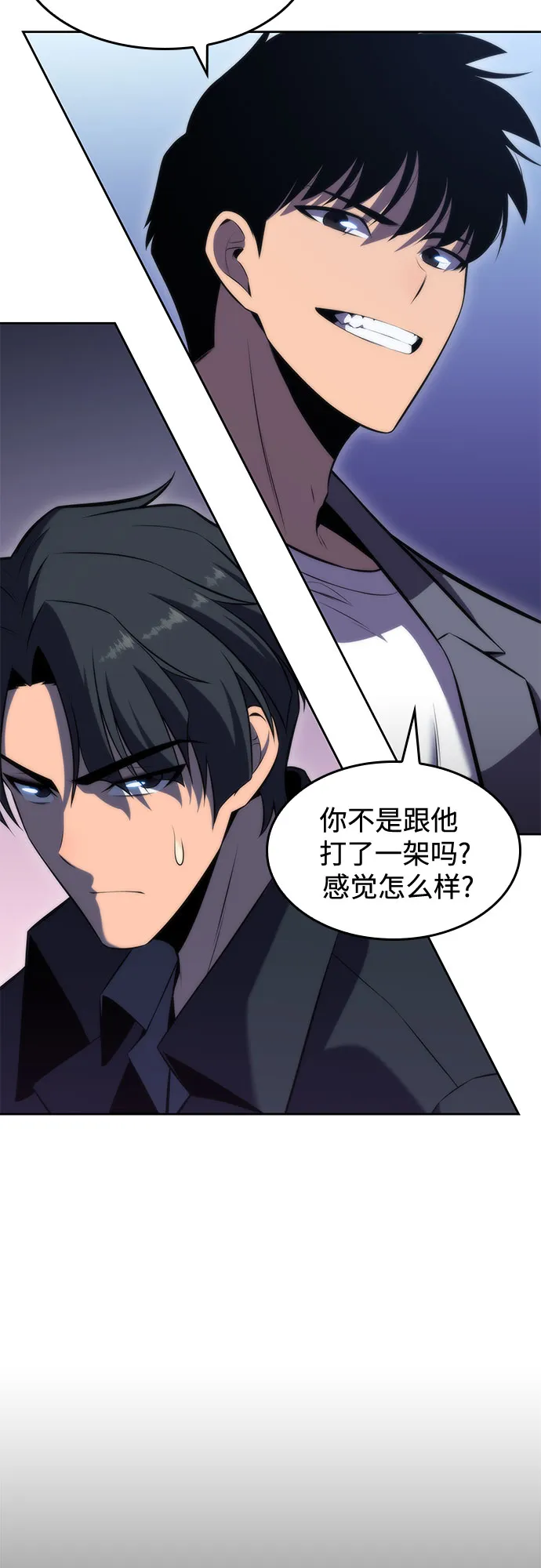 [第73话] 大佬驯服宠物的方法（2） 第78页