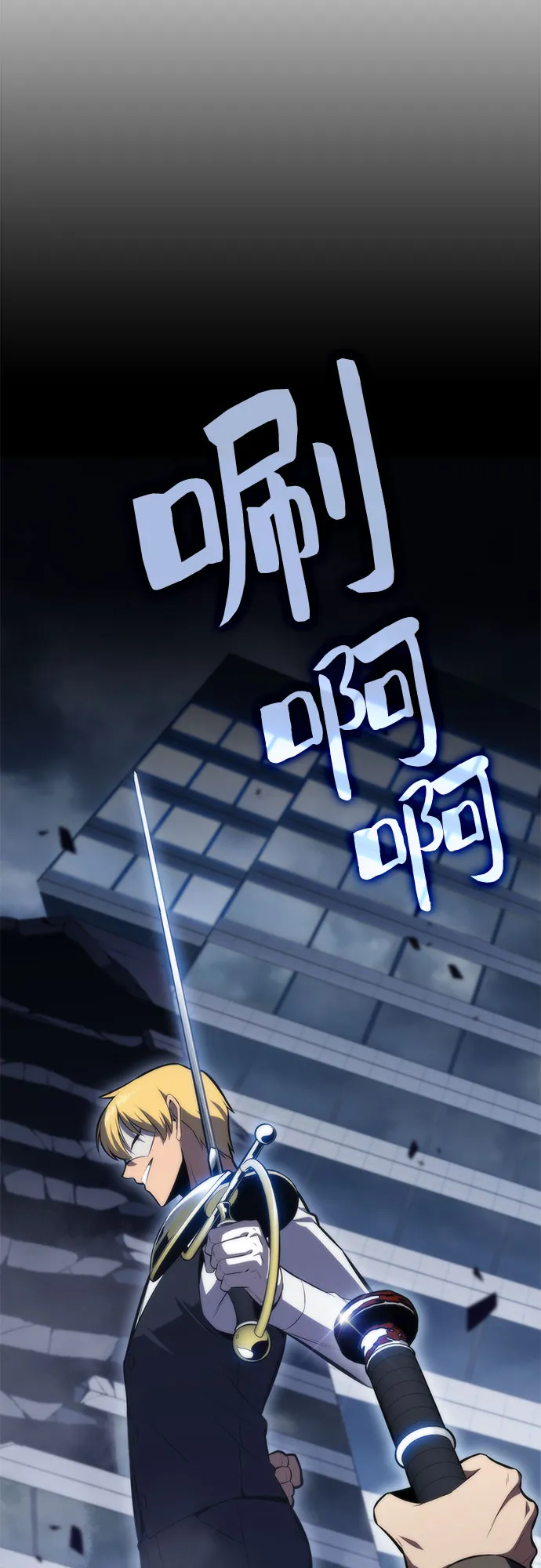[第73话] 大佬驯服宠物的方法（2） 第79页