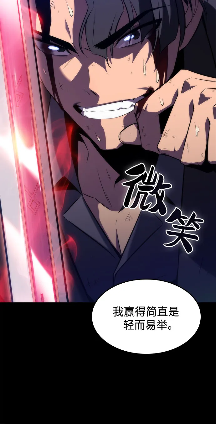 [第73话] 大佬驯服宠物的方法（2） 第81页
