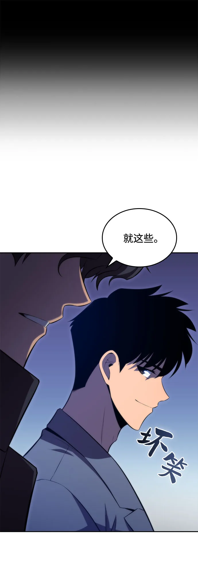[第73话] 大佬驯服宠物的方法（2） 第82页