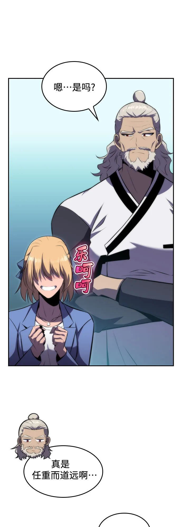 [第73话] 大佬驯服宠物的方法（2） 第85页