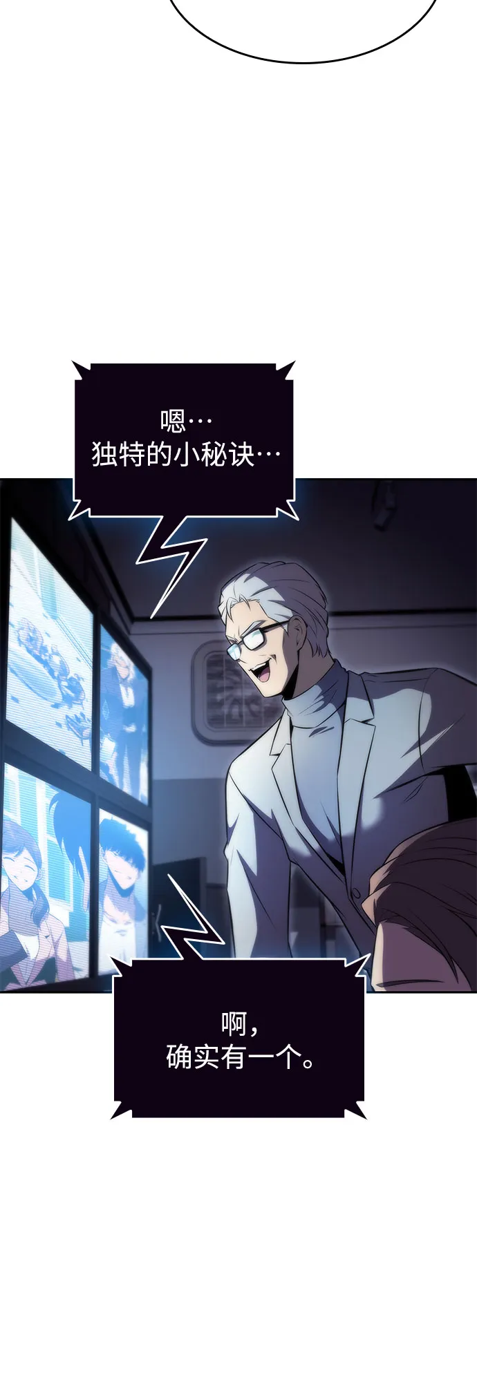 [第73话] 大佬驯服宠物的方法（2） 第89页