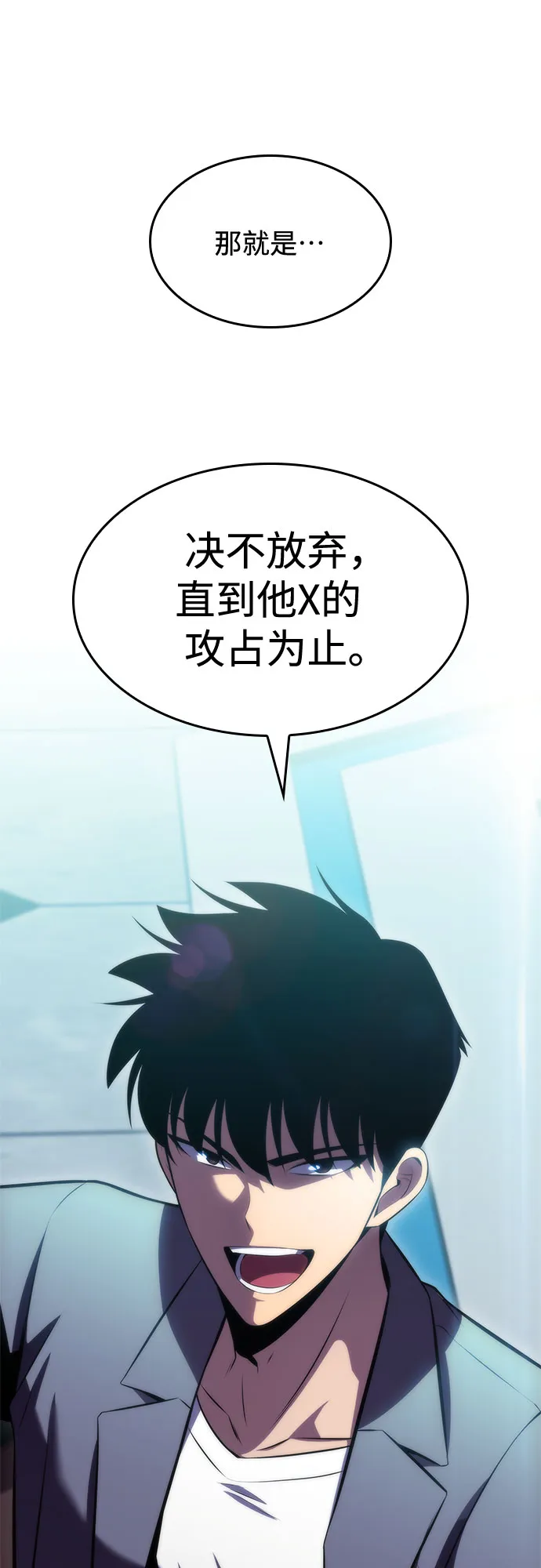 [第73话] 大佬驯服宠物的方法（2） 第90页