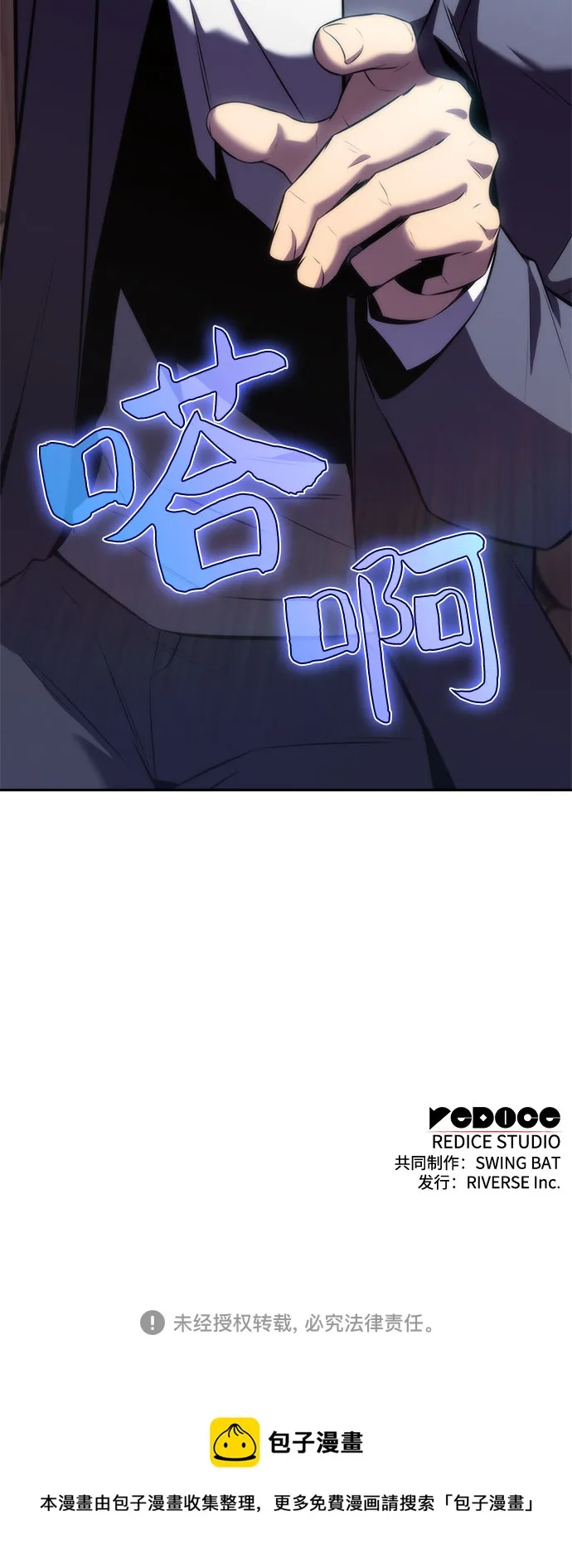 [第73话] 大佬驯服宠物的方法（2） 第91页