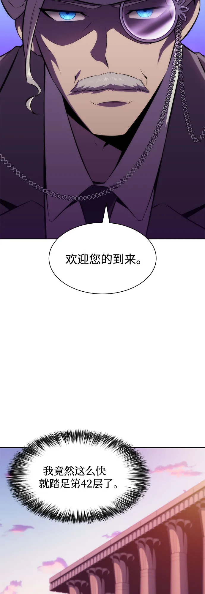 [第72话] 大佬驯服宠物的方法（1） 第4页