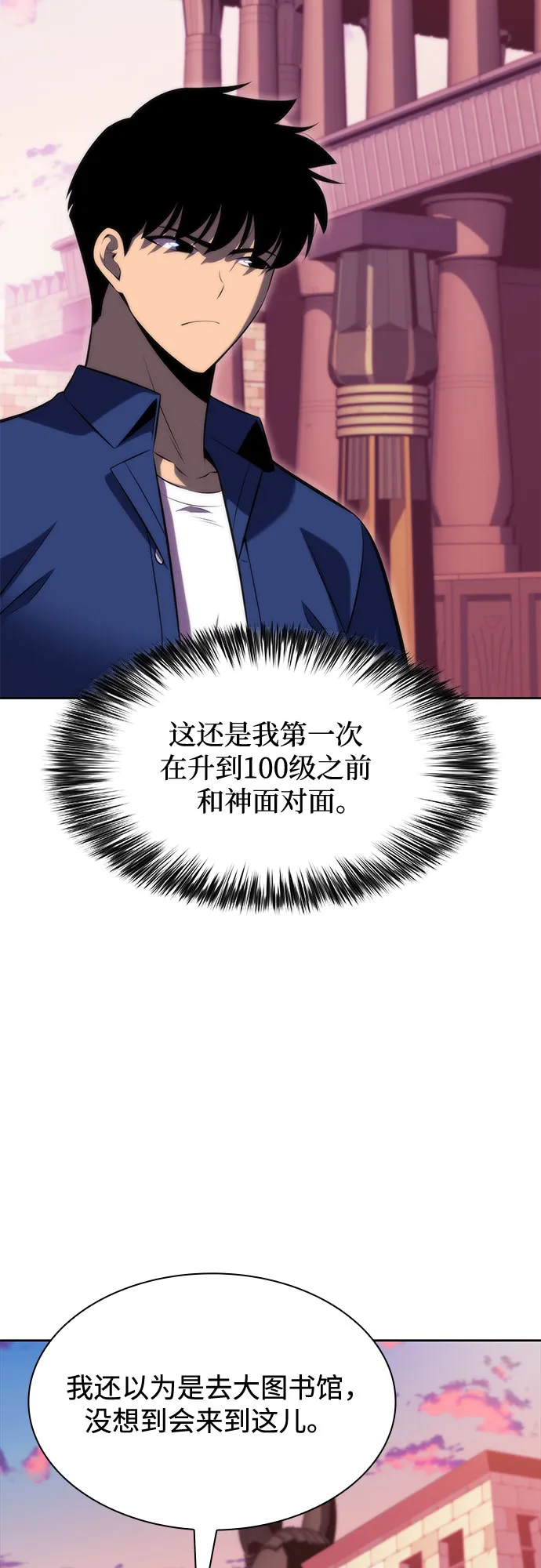 [第72话] 大佬驯服宠物的方法（1） 第5页