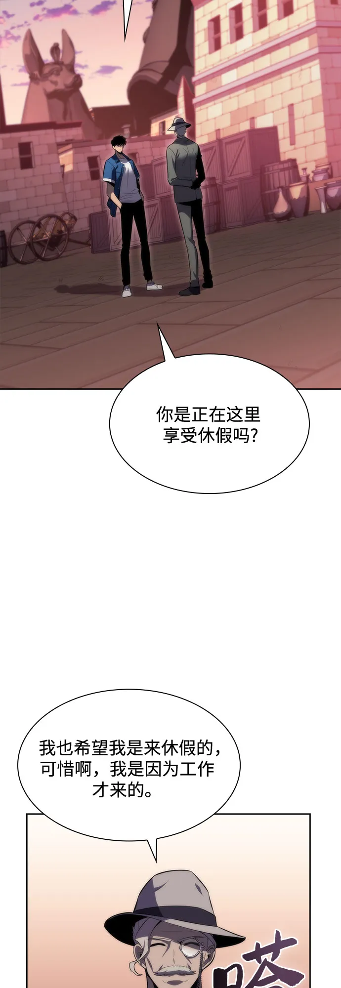 [第72话] 大佬驯服宠物的方法（1） 第6页
