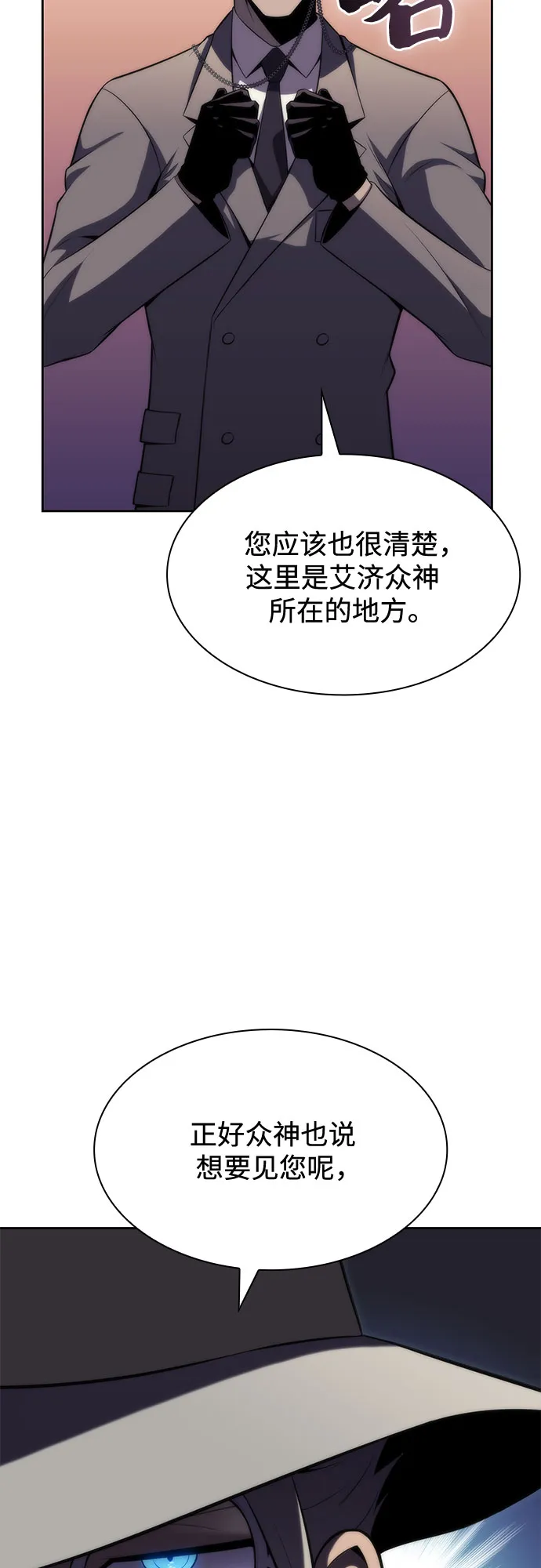 [第72话] 大佬驯服宠物的方法（1） 第7页