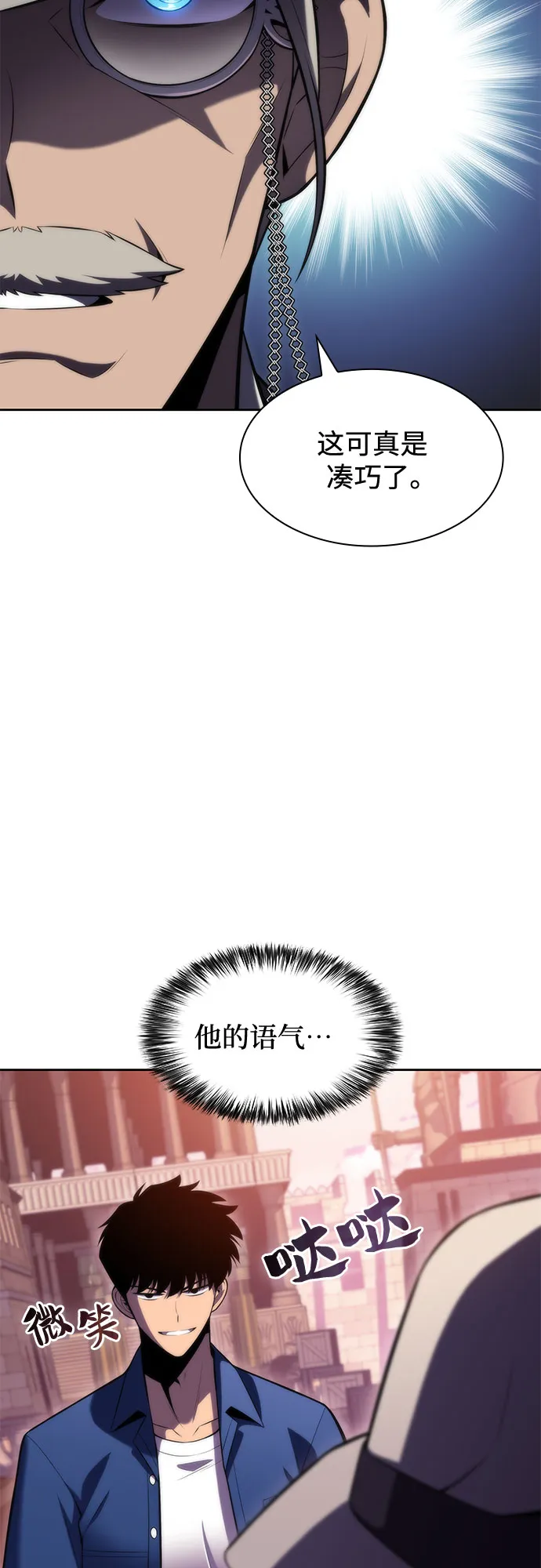 [第72话] 大佬驯服宠物的方法（1） 第8页