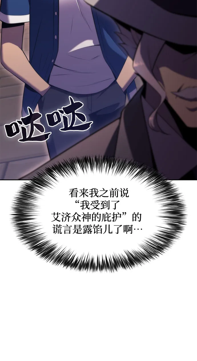 [第72话] 大佬驯服宠物的方法（1） 第9页