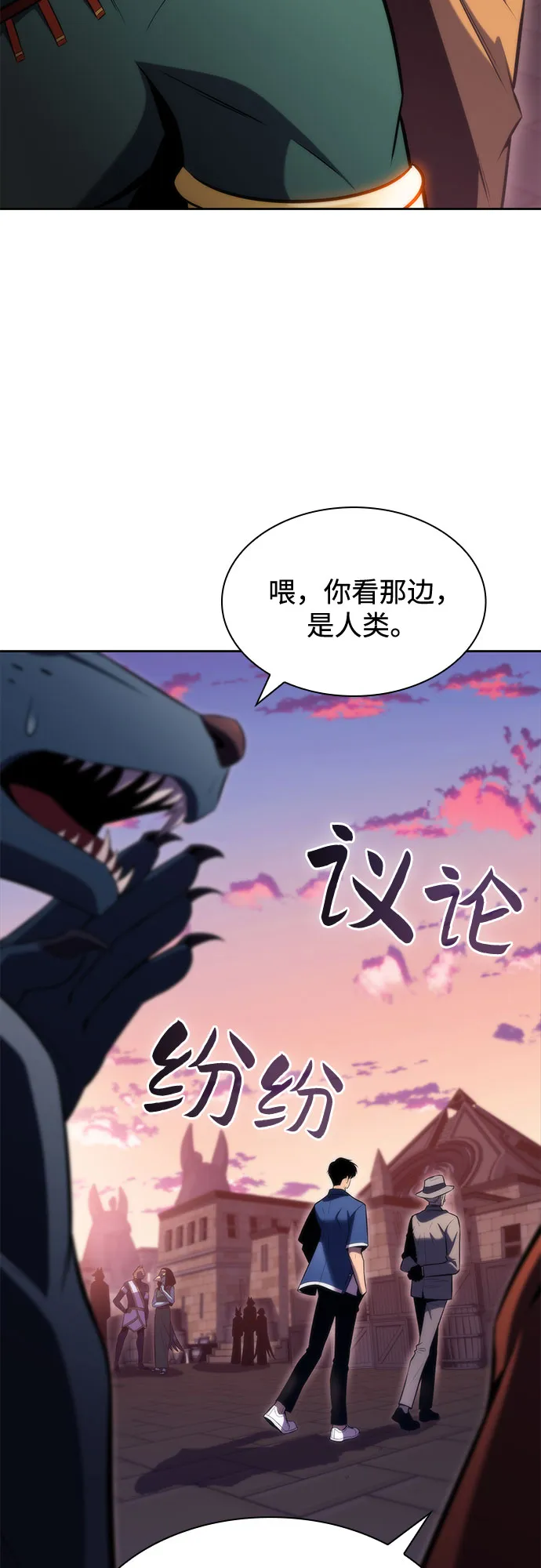 [第72话] 大佬驯服宠物的方法（1） 第11页