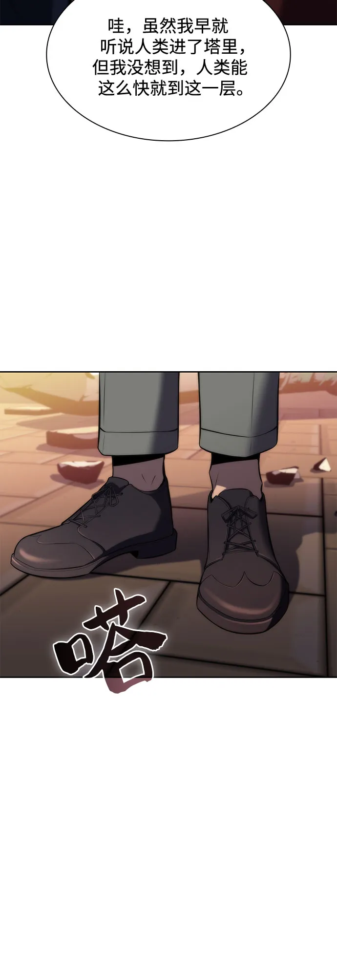 [第72话] 大佬驯服宠物的方法（1） 第12页