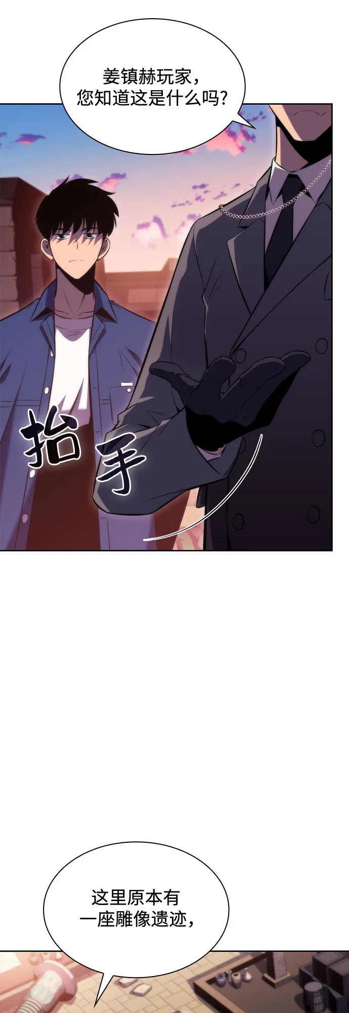 [第72话] 大佬驯服宠物的方法（1） 第13页