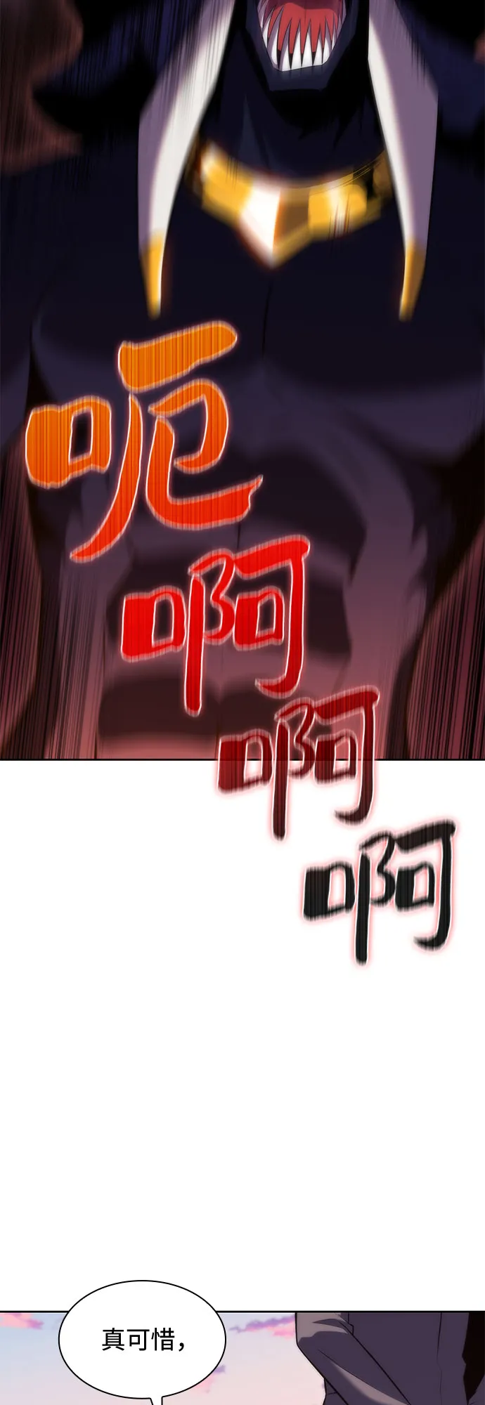 [第72话] 大佬驯服宠物的方法（1） 第16页