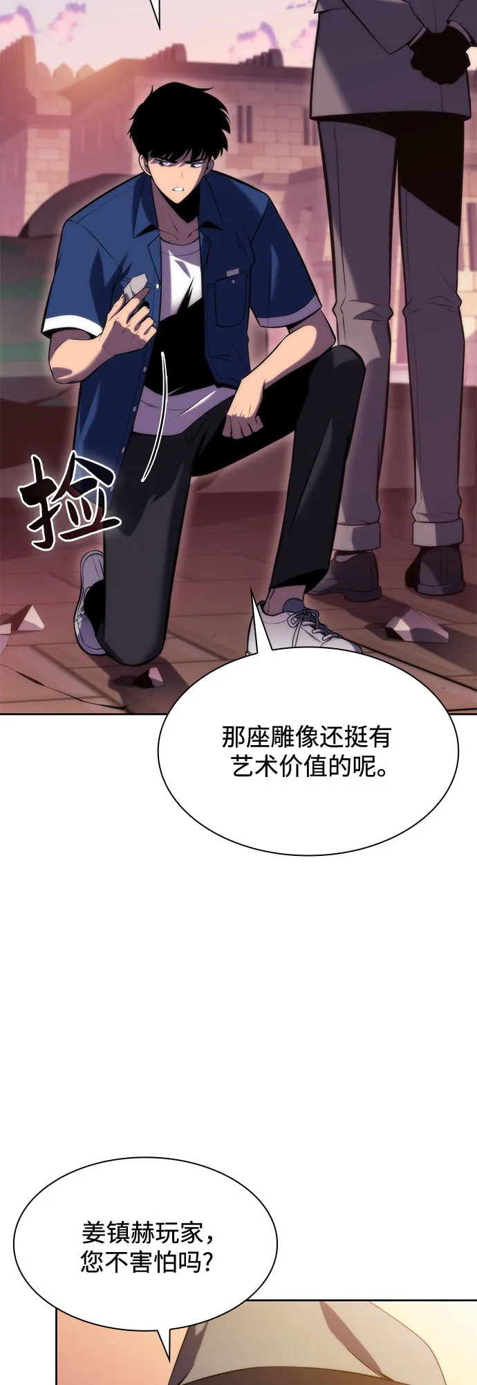 [第72话] 大佬驯服宠物的方法（1） 第17页