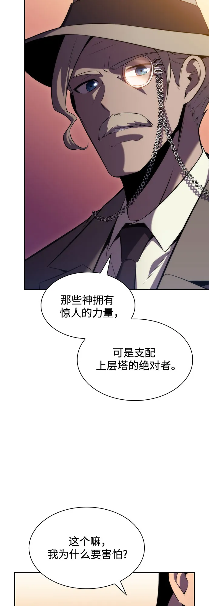 [第72话] 大佬驯服宠物的方法（1） 第18页