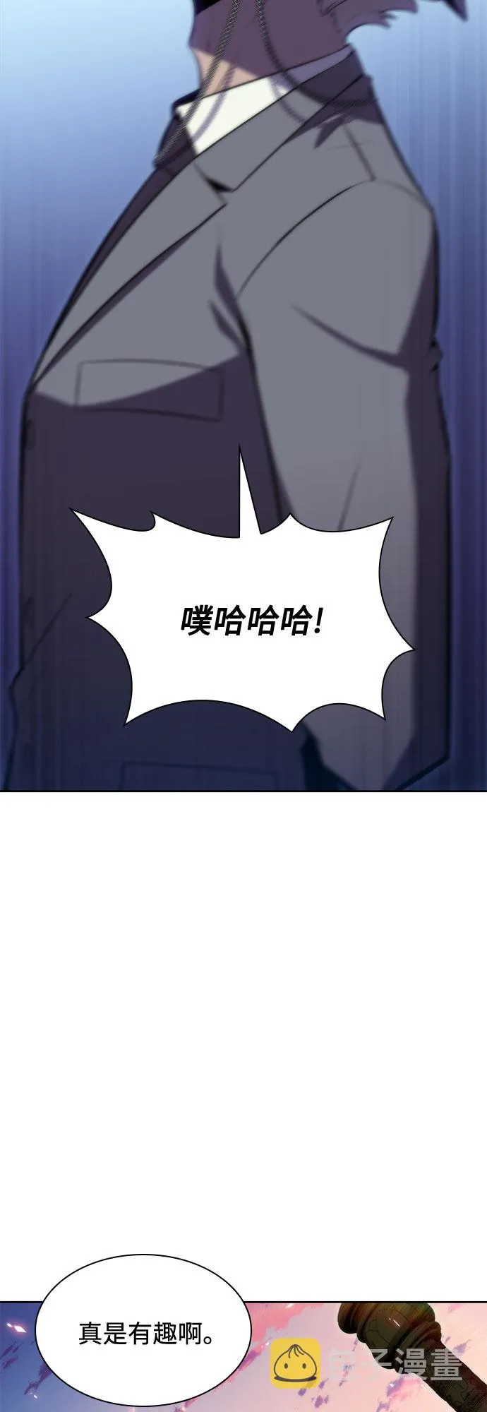[第72话] 大佬驯服宠物的方法（1） 第22页