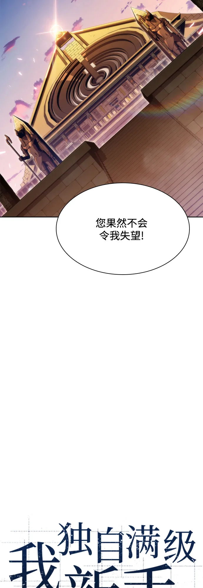 [第72话] 大佬驯服宠物的方法（1） 第23页