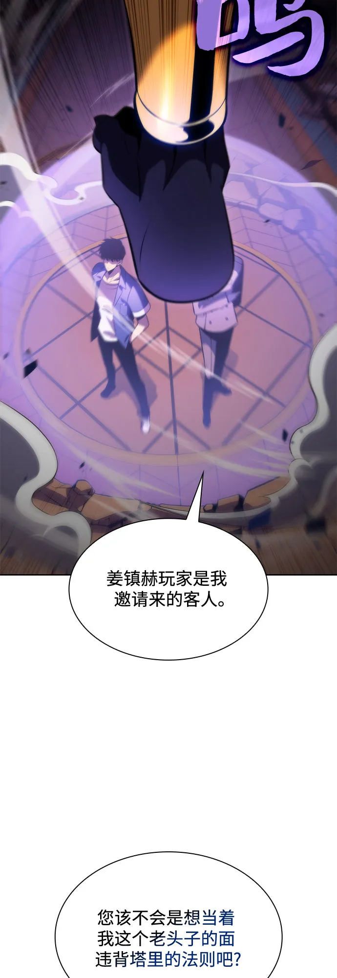 [第72话] 大佬驯服宠物的方法（1） 第30页