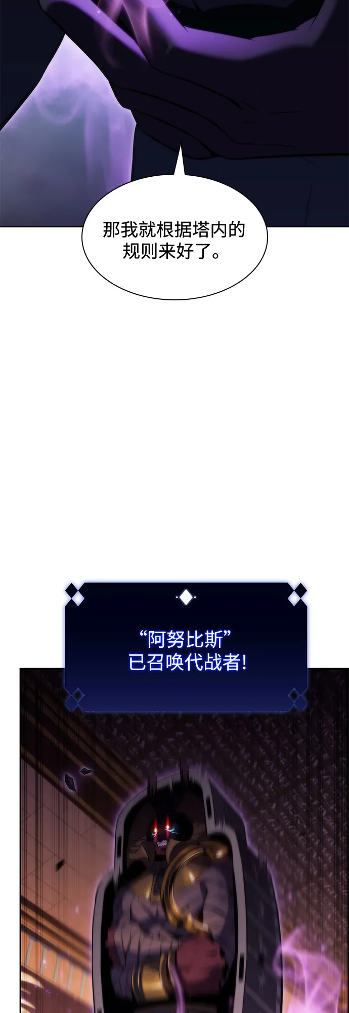 [第72话] 大佬驯服宠物的方法（1） 第35页
