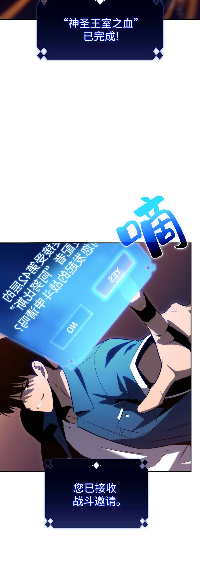 [第72话] 大佬驯服宠物的方法（1） 第47页