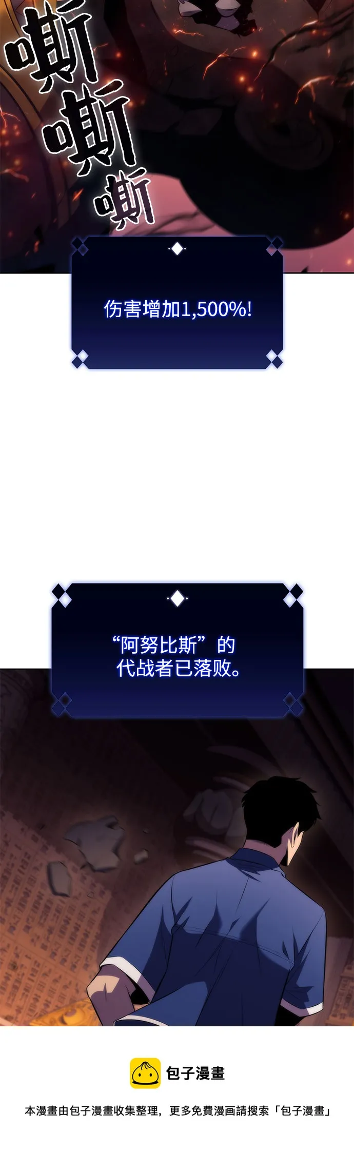 [第72话] 大佬驯服宠物的方法（1） 第50页