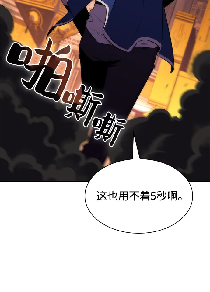 [第72话] 大佬驯服宠物的方法（1） 第51页