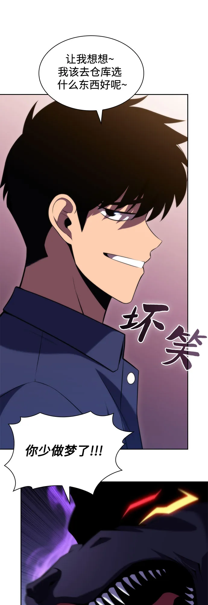 [第72话] 大佬驯服宠物的方法（1） 第53页