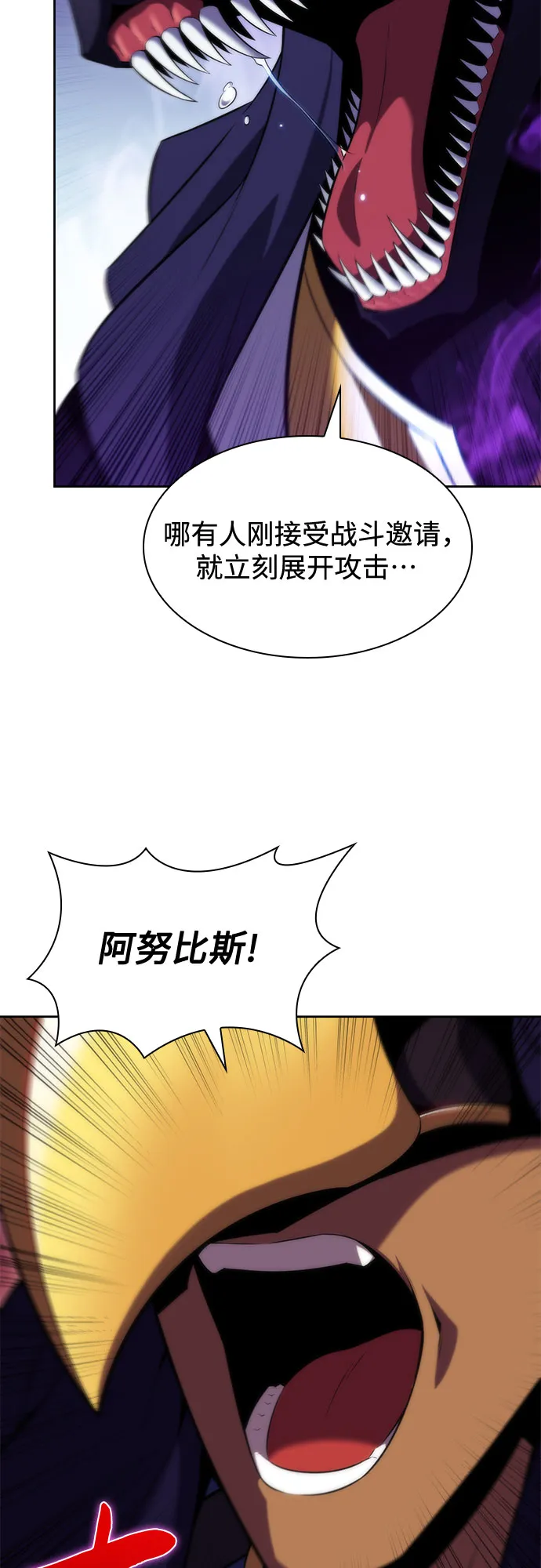 [第72话] 大佬驯服宠物的方法（1） 第54页