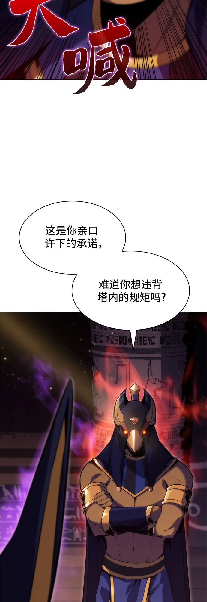 [第72话] 大佬驯服宠物的方法（1） 第55页