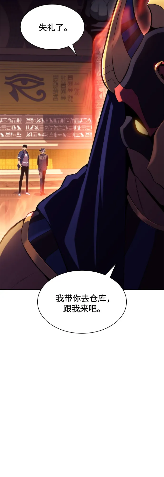 [第72话] 大佬驯服宠物的方法（1） 第59页