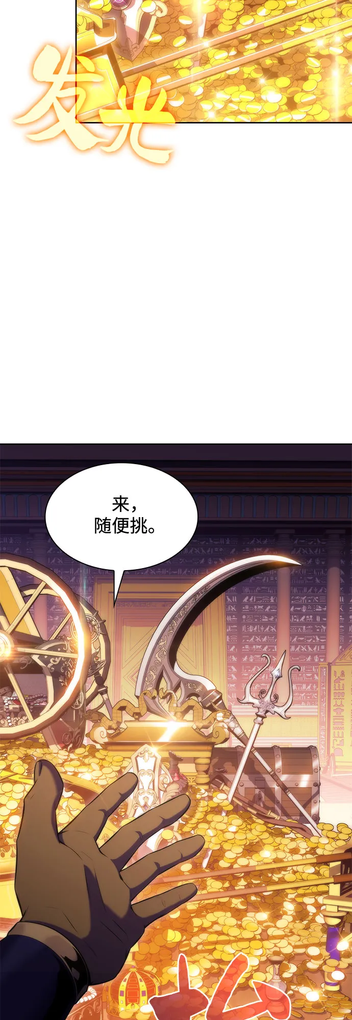 [第72话] 大佬驯服宠物的方法（1） 第61页
