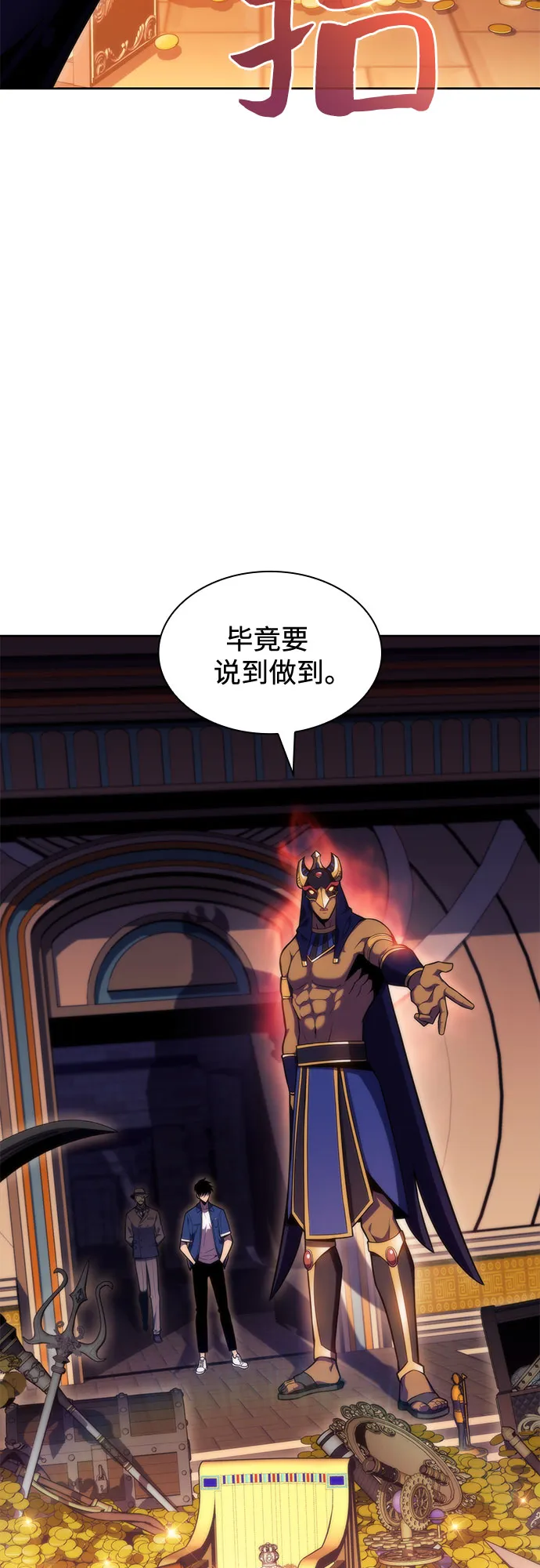 [第72话] 大佬驯服宠物的方法（1） 第62页