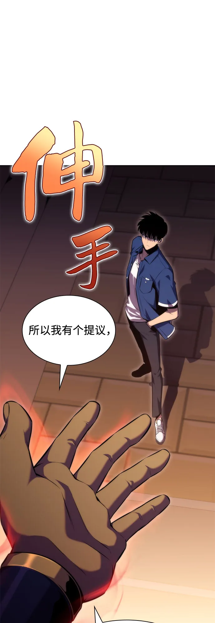 [第72话] 大佬驯服宠物的方法（1） 第66页