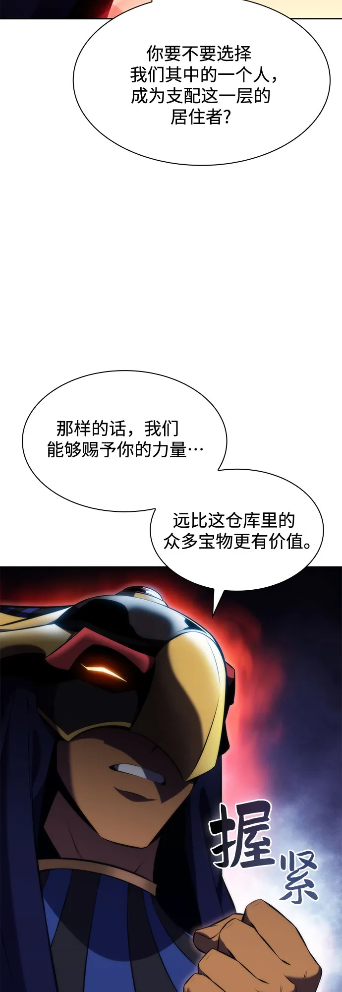 [第72话] 大佬驯服宠物的方法（1） 第67页
