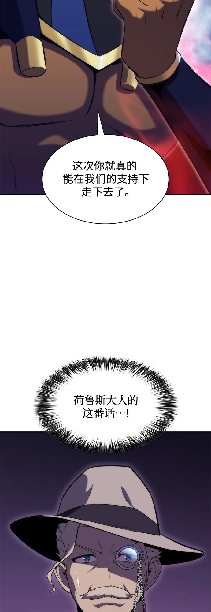 [第72话] 大佬驯服宠物的方法（1） 第68页