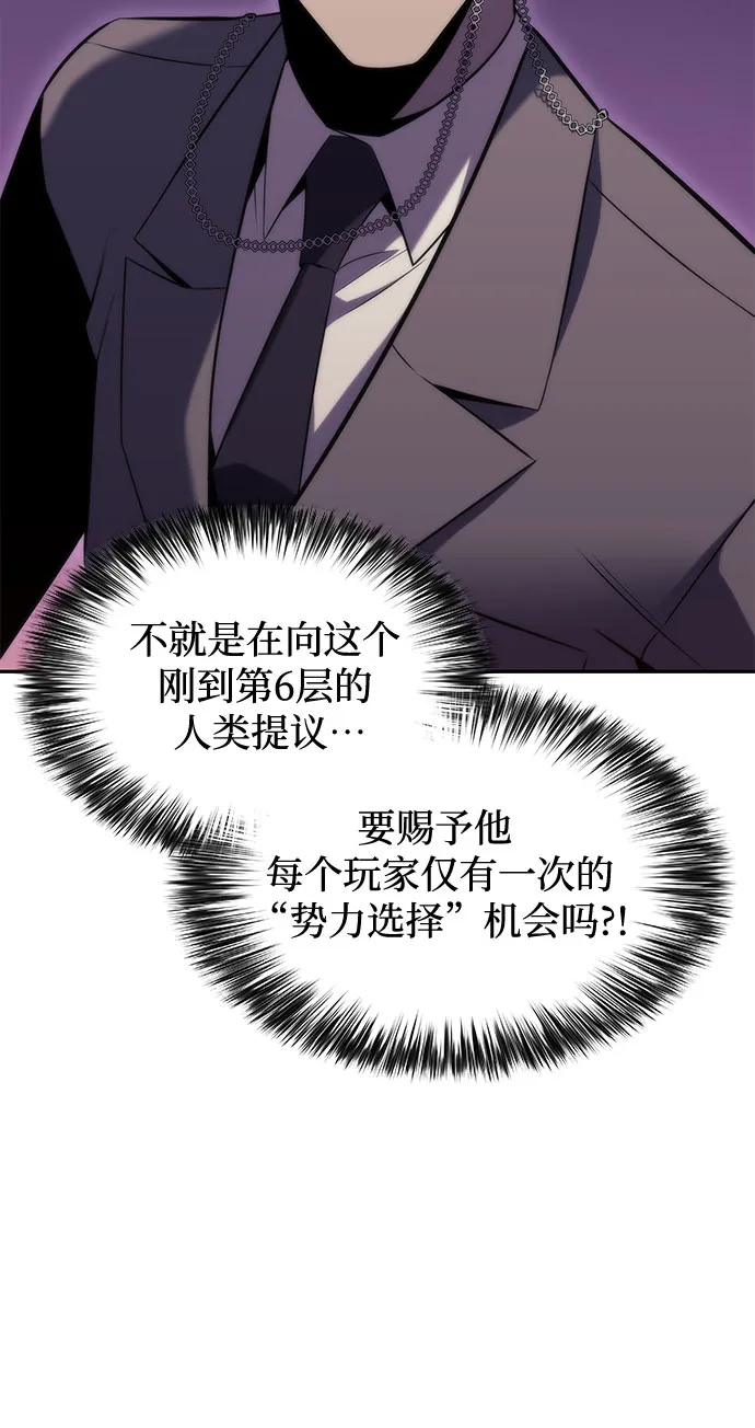 [第72话] 大佬驯服宠物的方法（1） 第69页