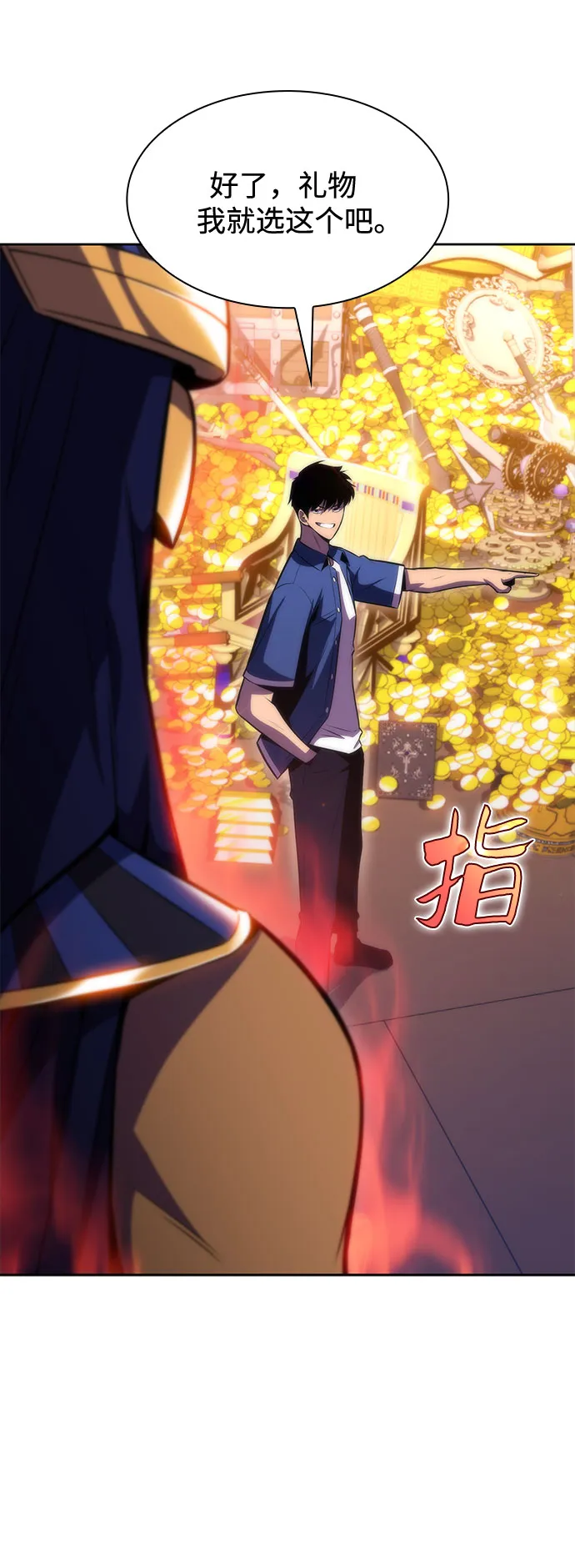 [第72话] 大佬驯服宠物的方法（1） 第74页